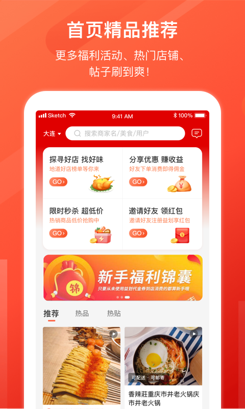 益划app