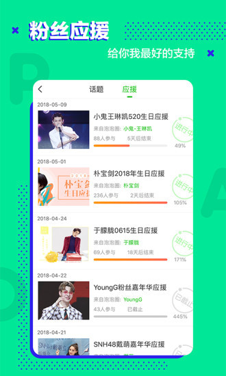 爱奇艺泡泡圈社区下载