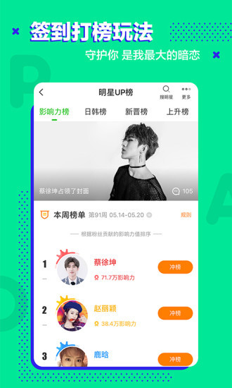 爱奇艺泡泡圈社区下载