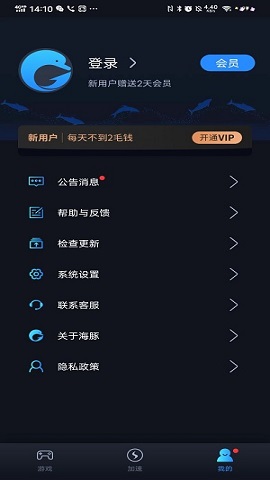 海豚手游加速器手机版