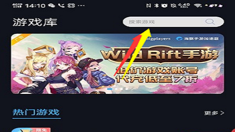 海豚手游加速器手机版