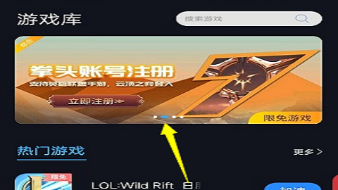 海豚手游加速器手机版