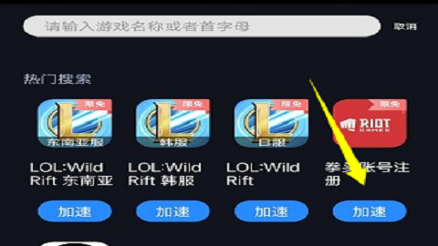 海豚手游加速器手机版