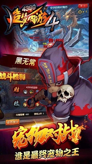 造梦西游4最新版本