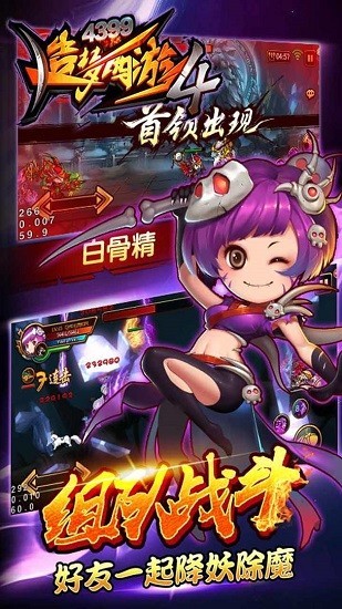 造梦西游4最新版本