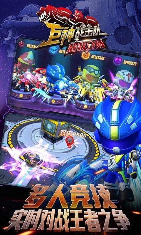 巨神战击队2023版