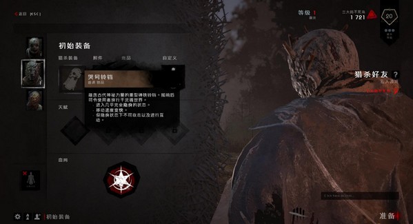 黎明杀机手机版app安卓下载