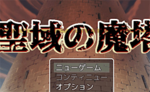 圣所的恶魔塔最新下载2023