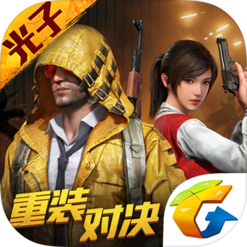 和平精英开挂免费版