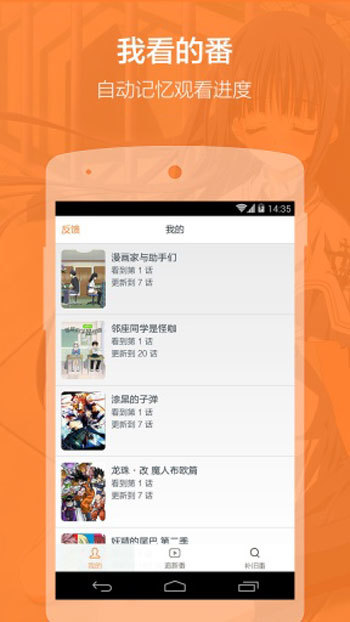 布丁动漫app