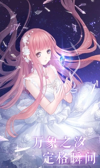 奇迹暖暖安卓版最新版安卓下载