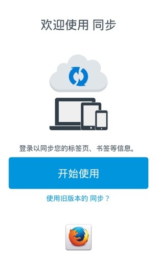 火狐浏览器app官方最新版下载
