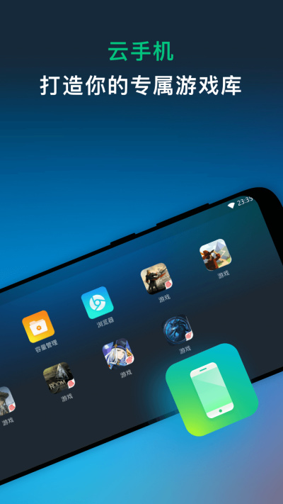 网易云游戏APP下载