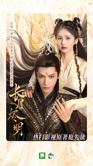 晋江小说app下载安装