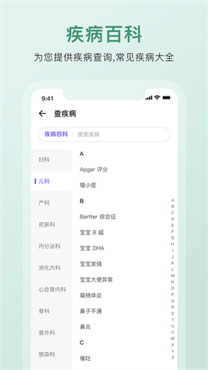 中药词典安卓版app