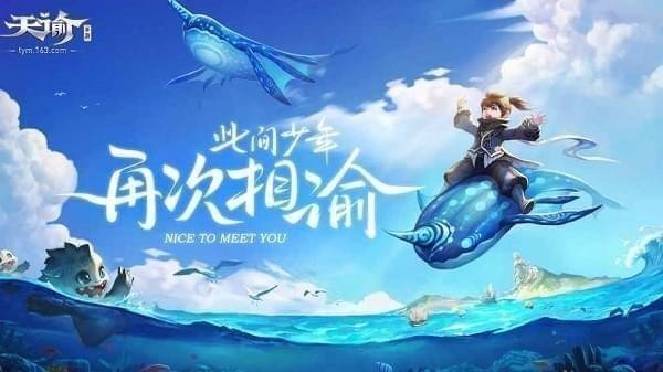 天谕手机版2023安卓版