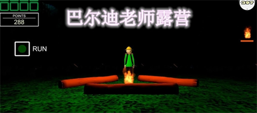 巴尔迪老师露营最新2023安卓版