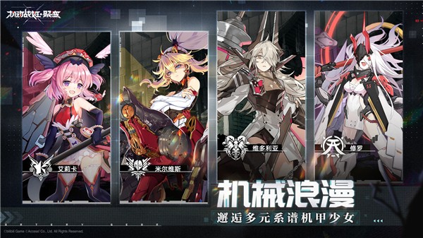 机动战姬聚变安卓版安卓2023最新版