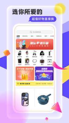 抖盲盒下载安装2023