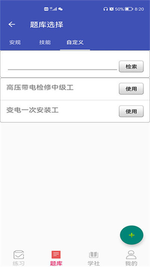 安规题库2023大幅版