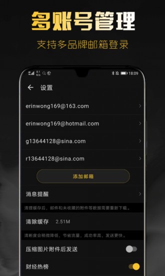 新浪邮箱app2023版本下载安装