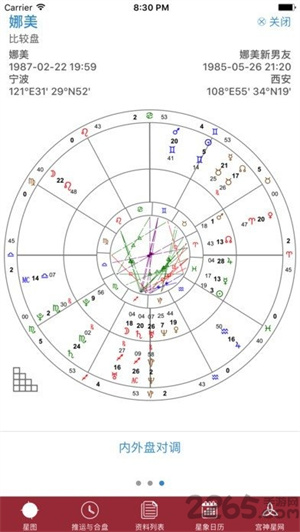 宫神星app安卓下载