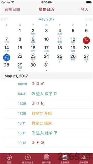 宫神星app安卓下载