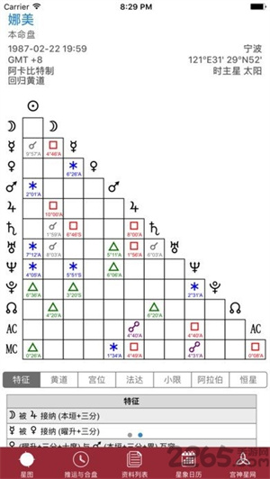 宫神星app安卓下载