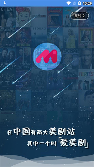 爱美剧下载app新版本