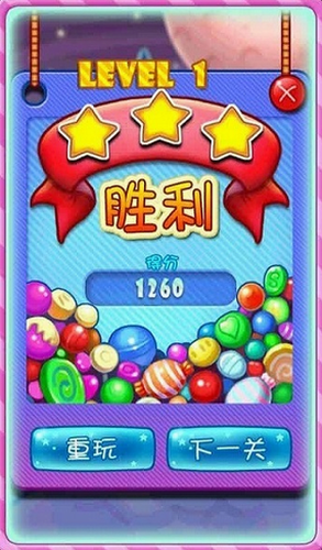 消灭星星2粉碎糖果安卓版下载