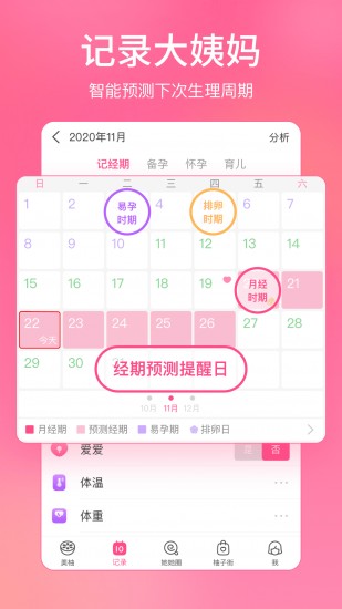 美柚app下载最新版