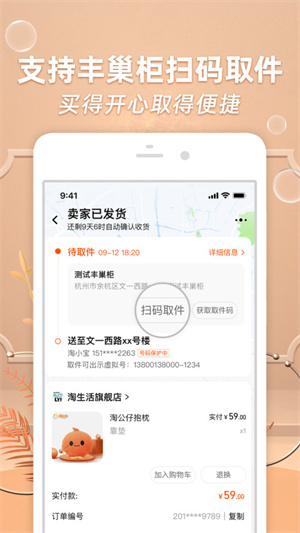 淘宝下载安装免费下载