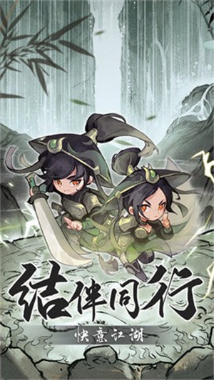 行侠仗义五千年无限叶子版ios版