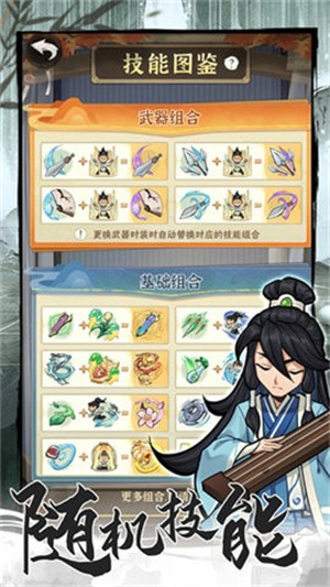 行侠仗义五千年无限叶子版ios版