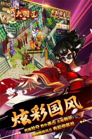 武侠大明星手游下载