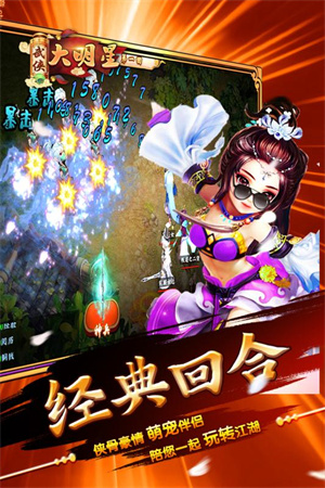 武侠大明星手游下载