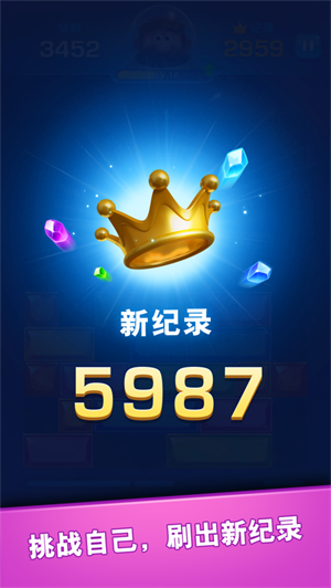 爱拼才会赢安卓版下载安装