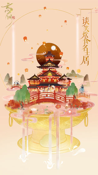 忘川风华录手游下载安装安卓版本