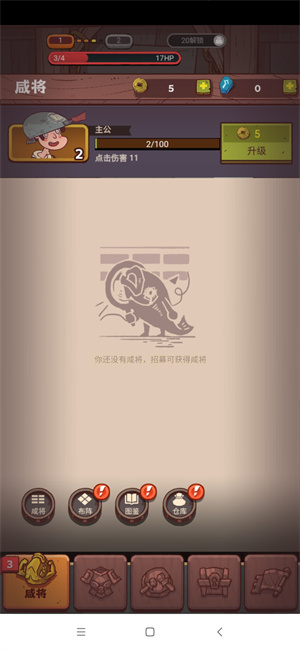 咸鱼之王下载最新版本