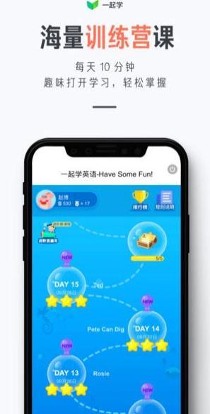 一起学手机官方app