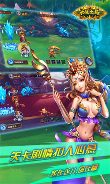 永恒之塔安卓版最新版