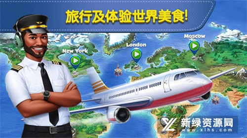 飞机大厨国际服ios版