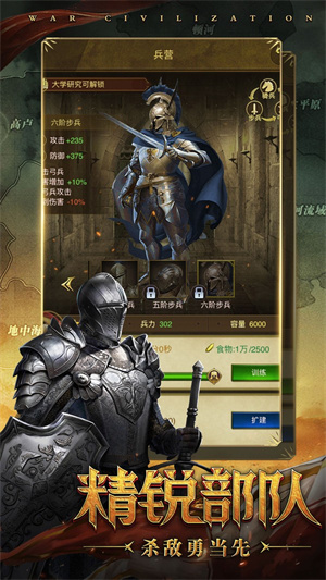 铁血文明手游下载vivo版