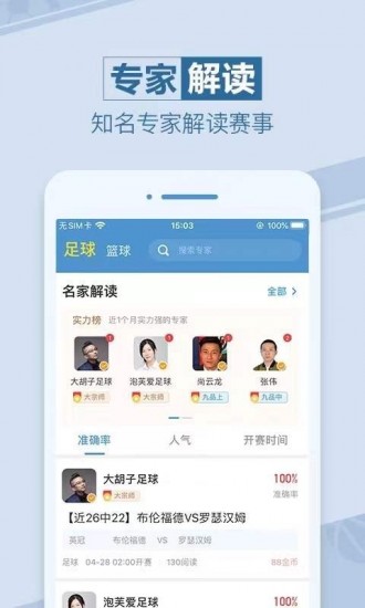 天天盈球2023版下载