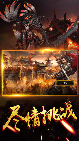 霸刀传奇无限版下载