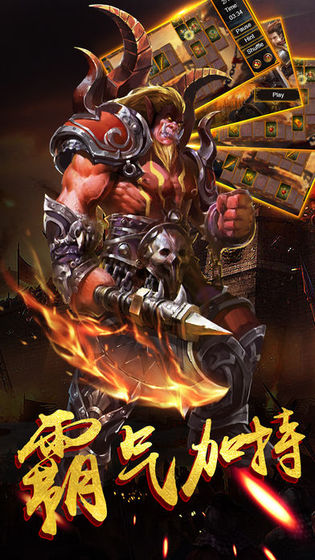霸刀传奇无限版下载