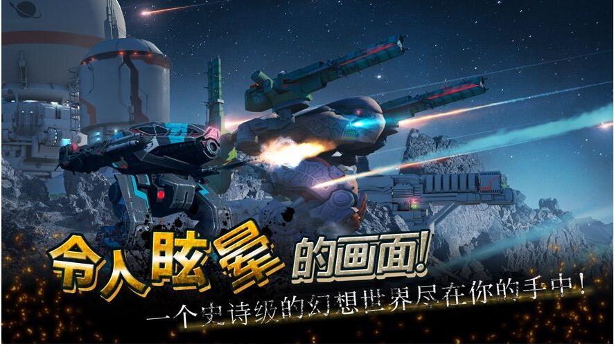 机动战队大作战手游手机免费下载