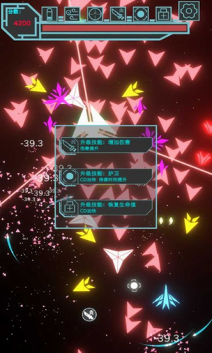 霓虹空战最新版下载