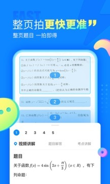 作业帮最新app