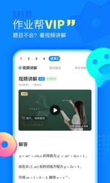 作业帮最新app